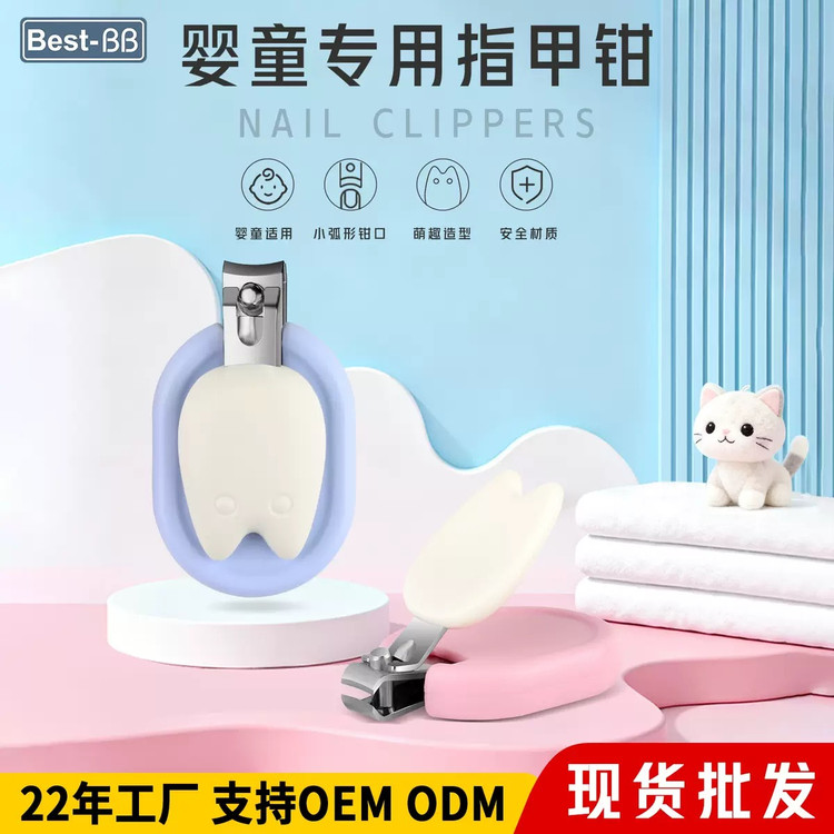 ناخنگیر تک مدل لثه best baby | ناخن گیر نوزاد